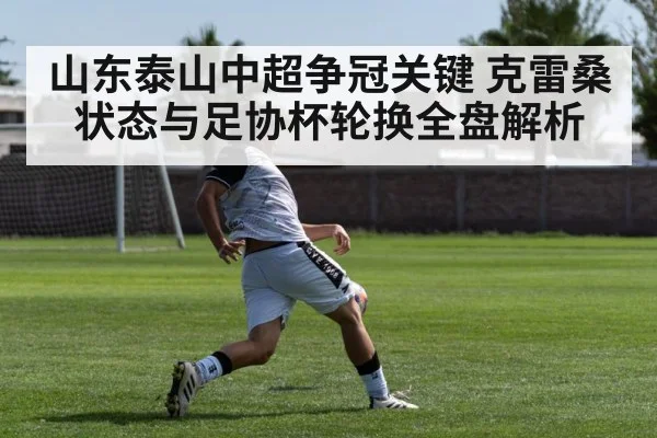 soccer striker shooting ball
